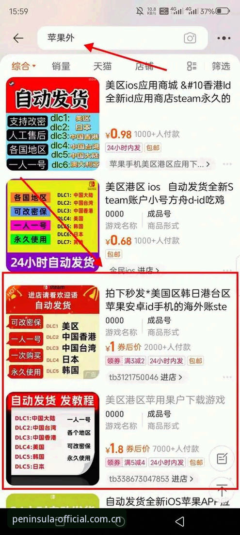 从零开始的半岛体育注册全流程深度分析：官方入口、APP下载与活动指南